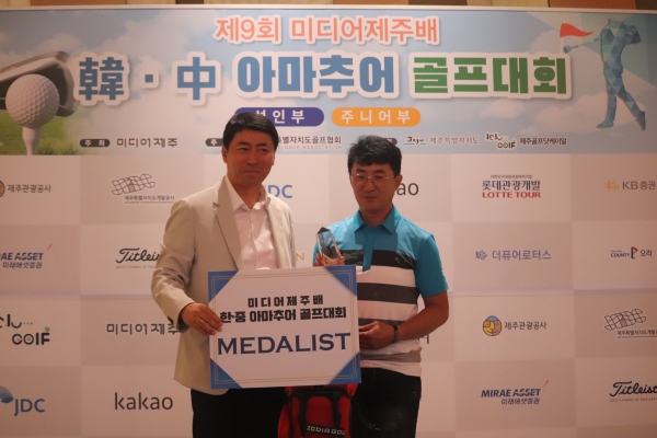 제9회 미디어제주 한중 아마추어골프대회에서 남자부 메달리스트를 수상한 김상갑씨. /사진=미디어제주