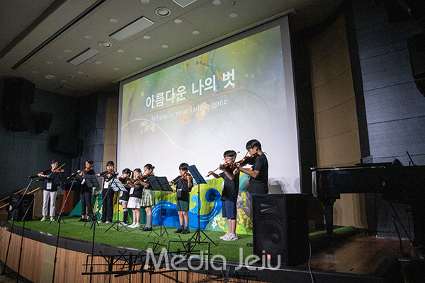 '미디어제주'가 주최하는 제11회 전국 청소년 음악캠프가 17일 오후 제주교육박물과 뮤지엄극장에서 마련된 가운데, 청소년들이 바이올린 공연에 나서고 있다. /사진=미디어제주.