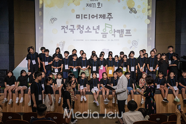 '미디어제주'가 주최하는 제11회 전국 청소년 음악캠프가 17일 오후 제주교육박물과 뮤지엄극장에서 마련된 가운데, 청소년들에게 음악캠프 수료증이 전달되고 있다. /사진=미디어제주.