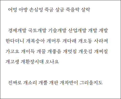 - 「개예감」 전문