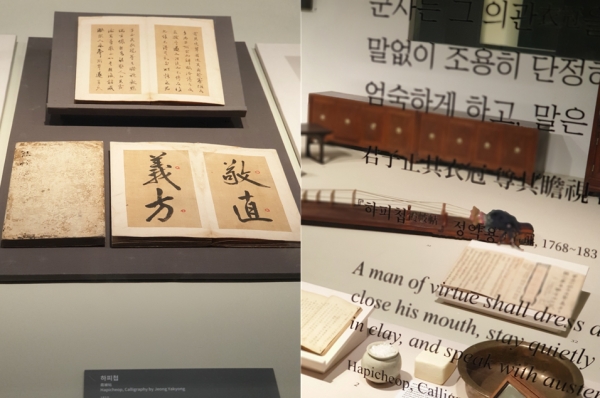 민속박물관 견학 당시 찍어두었던 정약용의 하피첩. 국립민속박물관 소장