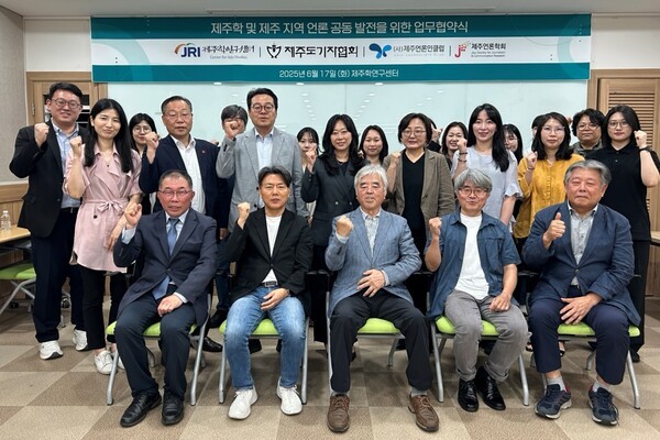제주학연구센터-제주지역 언론 기관·단체 4자 업무 협약식’이 지난 17일 제주학연구센터 회의실에서 열렸다.