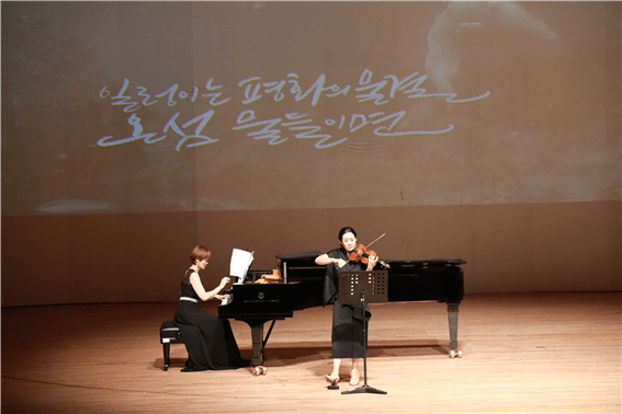 고영숙의 시 제주 4·3노래 , 바이올린 김민희, 피아노 김향숙, 배경영상 양정환 감독의 영화