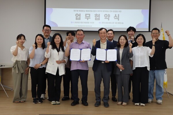 제주사회서비스원과 제주학연구센터가 지난 6월 30일 제주사회서비스원 1층 희망나눔실에서 제주형 마을중심 돌봄모델사업과 제주학 아카이브 연계 협업을 위한 업무협약을 체결했다. /사진=제주사회서비스원