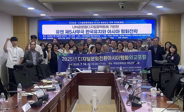 국회에서 열린 정책토론회에 참가한 이들은 제주도가 유엔 제5사무국을 유치할 최적의 장소임을 이야기했다. ⓒ장윤우