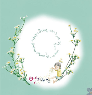 ⪡엥기리젠⪢ 뒷 표지.