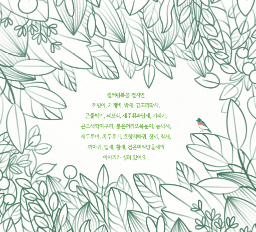 쪼글락하고 아꼬운 ⪡생이⪢ 뒷 표지, 신기영 그림