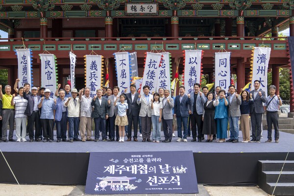 미디어제주 주최로 연린 '제주대첩의 날 선포식' 행사.