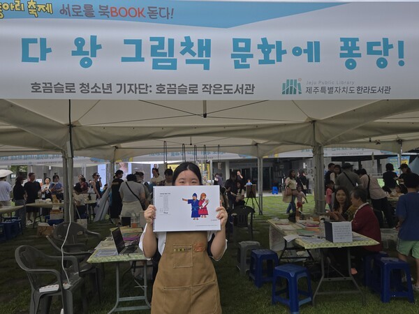 허윤진 강사, 그가 들고 있는 책은 호꼼슬로작은도서관에서 만든 영어 전래동화 그림책이다. 아이들이 아이디어를 냈고, 그림도 직접 그렸다. 