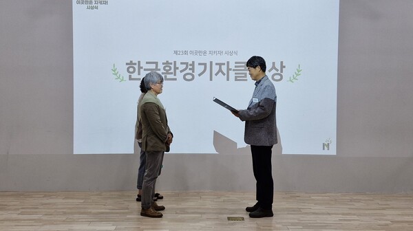 미디어제주가 서녹사를 대신해 한국내셔널트러스트 '이곳만은 지키자' 시상식에 참석했다. 서녹사, 서미모 이들 단체는 이날 한국환경기자클럽상을 받았다.