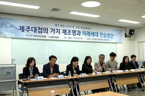 주제발표에 이어 홍기표 전 제주역사문화진흥원장이 좌장을 맡아 전문가 패널 토론이 진행되고 있다. /사진=미디어제주