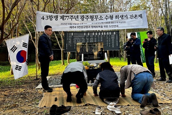 지난 10월 31일 오후 광주 운암산 기슭 불공고개에서 4.3항쟁 제77주년 ‘광주형무소 수형 희생자 진혼제’가 봉행됐다. /사진=미디어제주