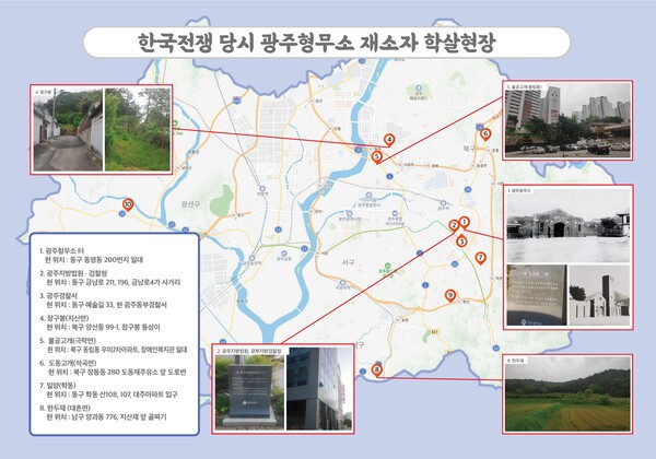 한국전쟁 발발 직전 광주에서 군에 의해 4.3 관련 광주형무소 재소자들이 학살된 것으로 추정되는 학살 현장 지도. /자료=제주4.3도민연대