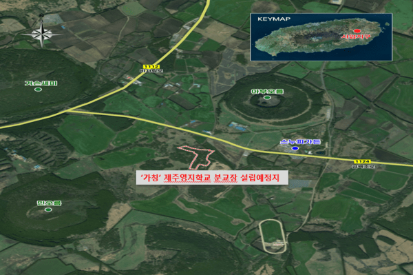 가칭 제주영지학교 분교장 위치도. ⓒ제주특별자치도교육청