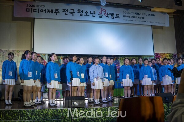 9일 제12회 미디어제주 전국 청소년 음악캠프 발표회가 민속자연사박물관 시청각실에서 열리고 있다. /사진=미디어제주.