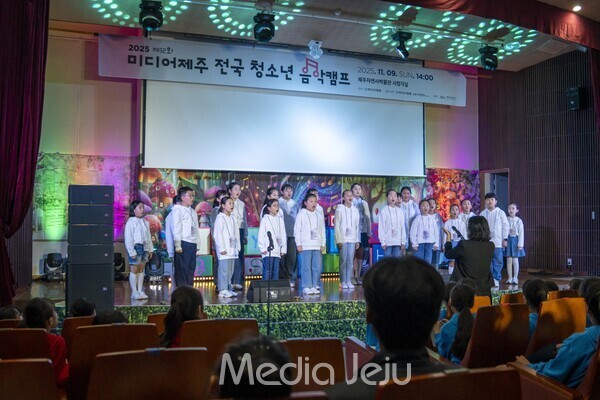 9일 제12회 미디어제주 전국 청소년 음악캠프 발표회가 민속자연사박물관 시청각실에서 열리고 있다. /사진=미디어제주.