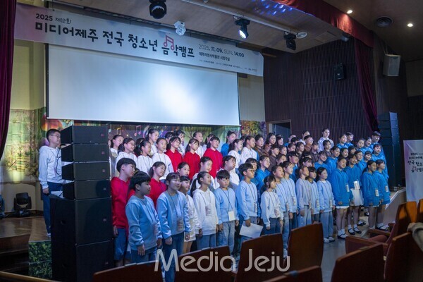 9일 제12회 미디어제주 전국 청소년 음악캠프 발표회가 민속자연사박물관 시청각실에서 열리고 있다. /사진=미디어제주.