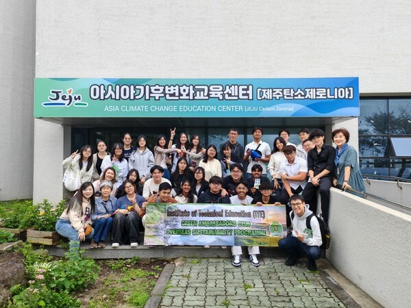 지난 9월 22일부터 28일까지 6박 7일간의 일정으로 제주를 방문한 싱가포르 기술교육원(ITE)  친환경 동아리 ‘그린 앰버서더’ 학생들이 제주아시아기후변화교육센터를 방문, 기념촬영을 하고 있는 모습. /사진=제주관광공사