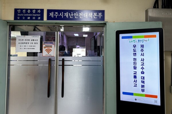 지난 24일 우도에서 발생한 교통사고 차량에 탑승했다가 숨진 희생자 유족의 사연이 알려져 주위를 안타깝게 하고 있다. /사진=미디어제주