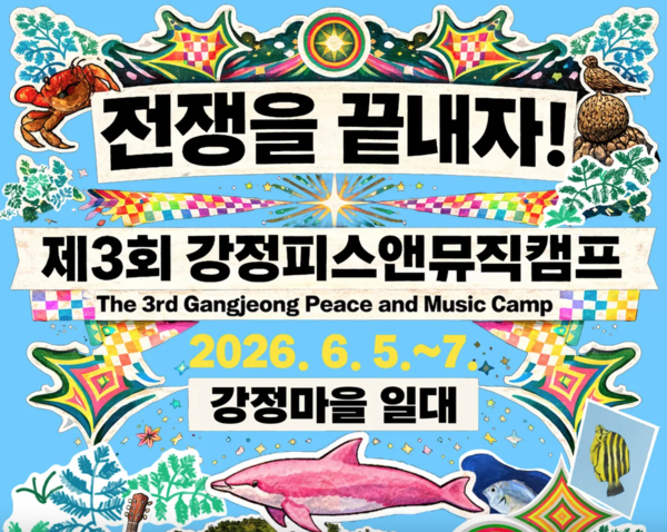 “Akhiri perang”... diserukan bersama di Gangjeong Peace & Music Camp