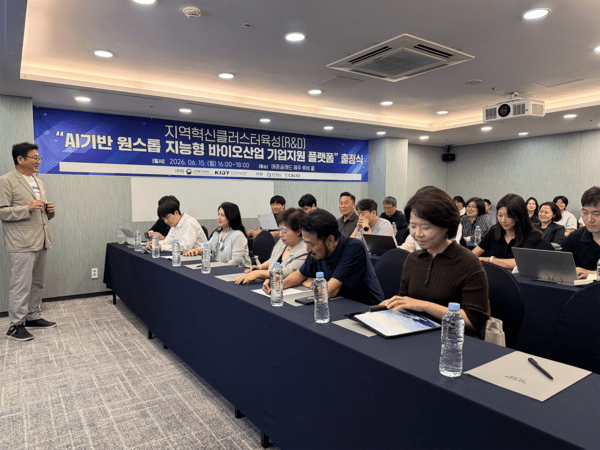 제주대, AI 기반 바이오산업 기업지원 플랫폼 출정식