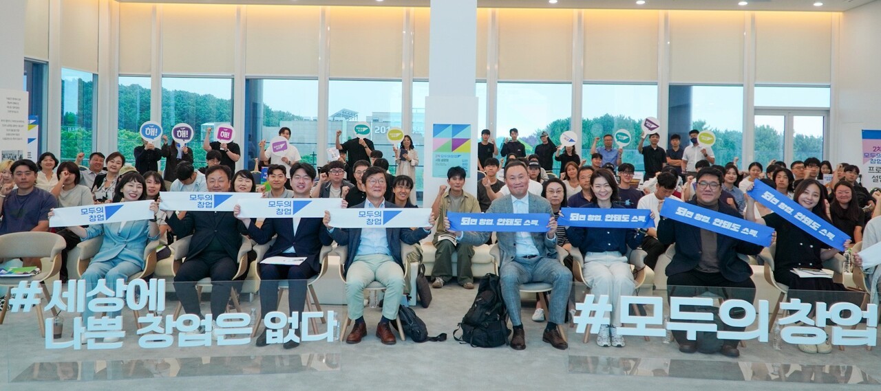 제주 '모두의 창업 프로젝트' 2차 모집...규모 1만명으로 확대 - 뉴스 썸네일 이미지
