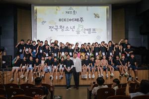 제11회 청소년 음악캠프, 무대에 음악 통해 제주다움을 ...