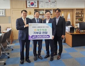 제주축협, 산불 피해 경남 하동군에 고향사랑기부금 1100만 원 전달