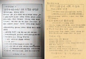 “오늘 한 표가 먼 훗날 역사의 수레바퀴를 다시 구르게 하리라”