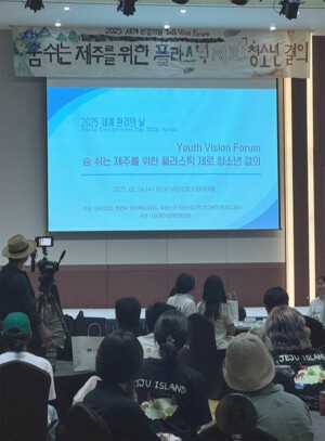 청소년들이 외쳐요 “플라스틱 제로의 그날까지”