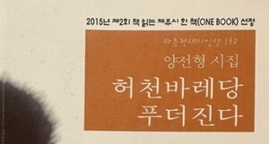 양전형 작가_ 문학과 기록 사이 제주어를 통섭하다 (3)