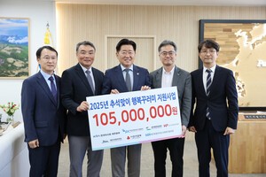 한국마사회 등 공공기관, 추석맞이 기부금 1억 500만 원 전달