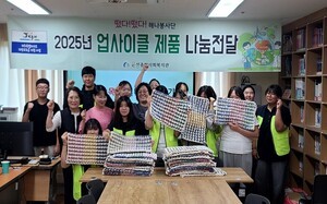 은성종합복지관 해나봉사단, 업사이클 제품 만들기 활동