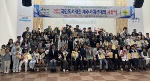 은성종합사회복지관, 독서경진대회 단체부문 특별부 우수상