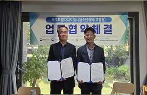 조천청소년문화의집-일시청소년쉼터, 10월 28일 업무협약 체결