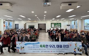 은성종합사회복지관, ‘똑똑한 우리 마을 잔치’ 개최