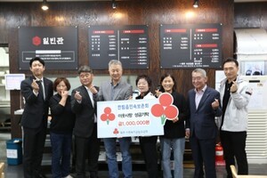 한림읍민속보존회, 이웃사랑 성금 1백만 원 기탁