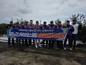 제주느티나무라이온스클럽, 폐타이백 철거 봉사활동