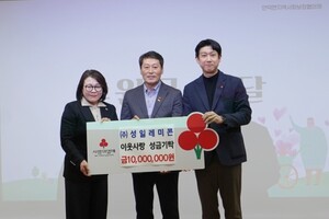 ㈜성일레미콘, 제주사랑의열매에 이웃사랑 성금 1천만 원 기탁