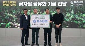 제주의 허파 곶자왈 보전, 18년째 함께 해온 동행