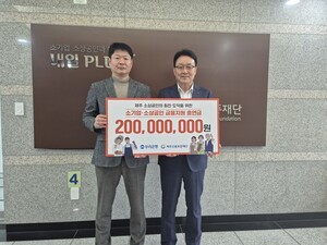 제주신보-우리은행, 골목상권·원도심 활성화 특별보증 출시