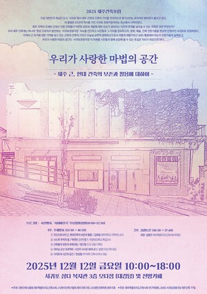 기억을 담은 서귀포관광극장을 이야기한다