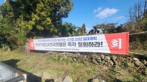 제주국제청소년의집, 민간기업 20년 장기 임대 논란